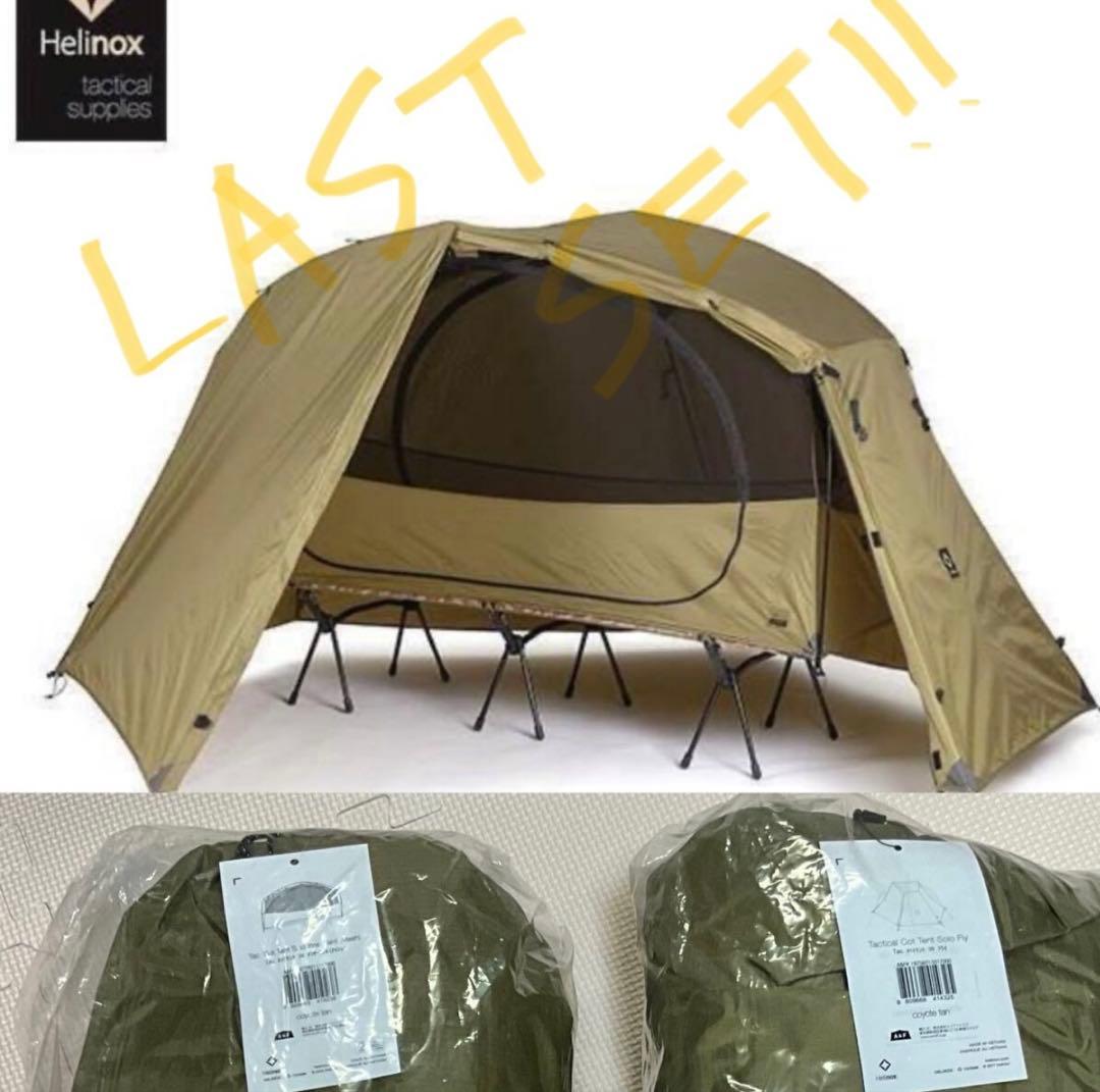 新品helinox Cot Tent Solo Inner+Solo Fly