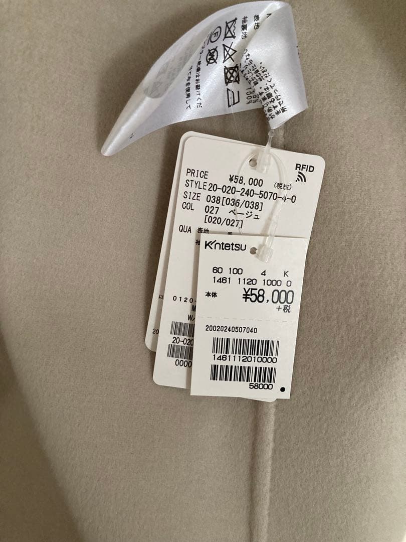 Noble リバーパフガウンコート ベージュ 新品