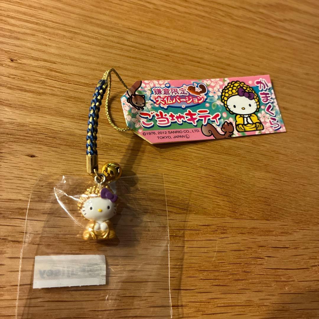 ハローキティ ストラップ 鎌倉限定 大仏 ゴールド ご当地キティ