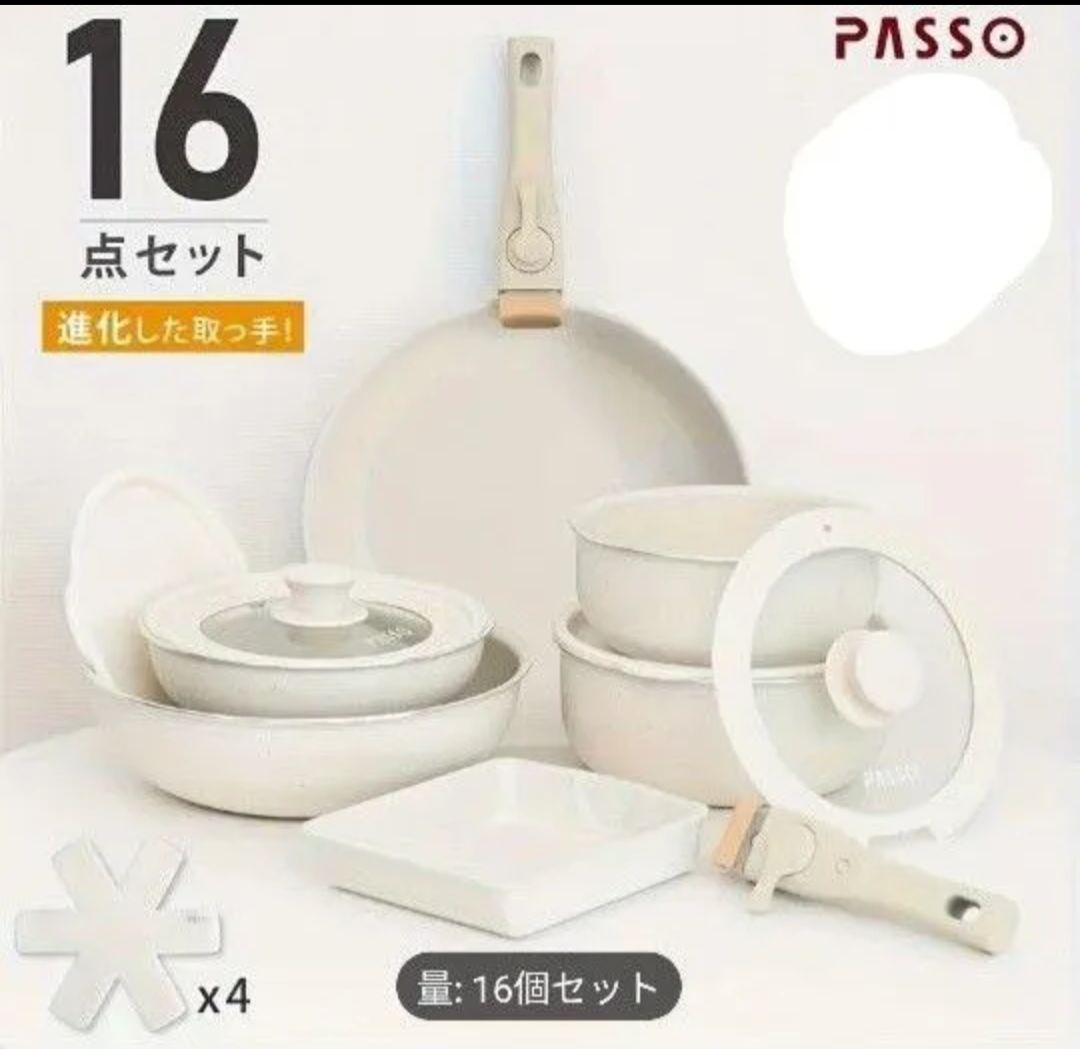 ともちゃん様♡　フライパンセット　フライパン　鍋セット　鍋　IH　ガス