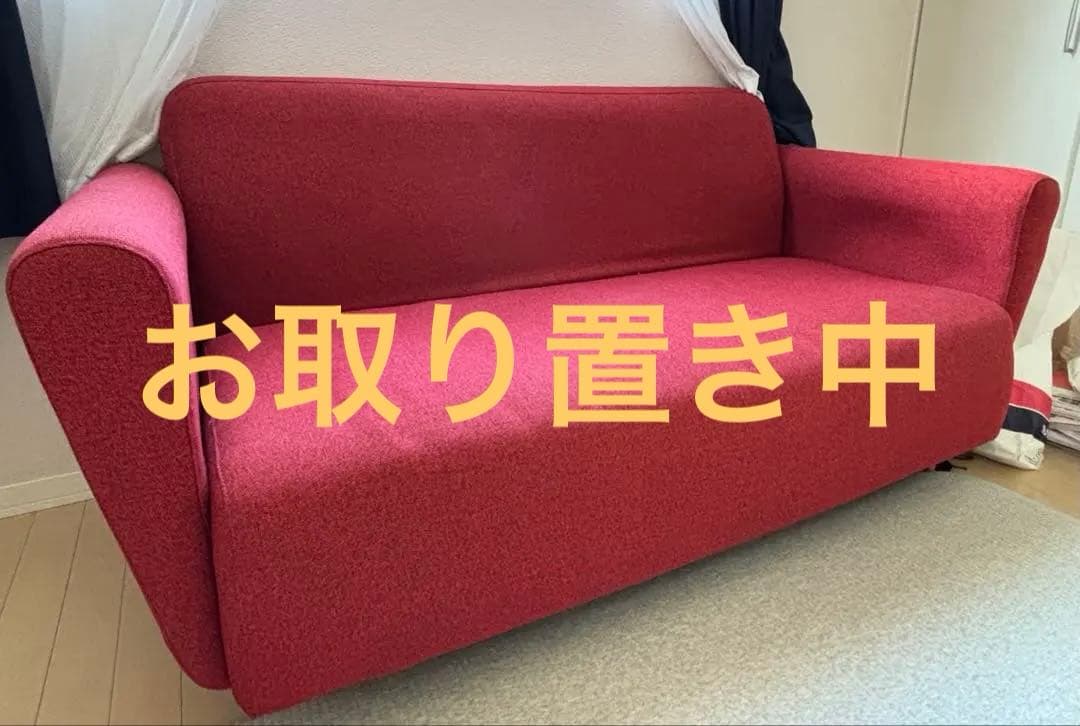 ★値下げ中★【即日発送可】フランフラン ソファー