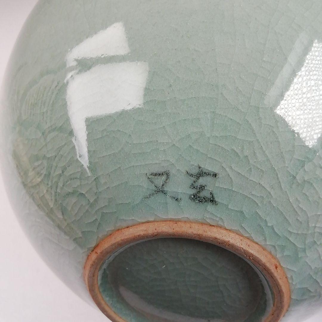 Ｔ９４５　茶碗　『高麗青磁』『又玄　李竒休 作』　共箱　抹茶碗　茶道具