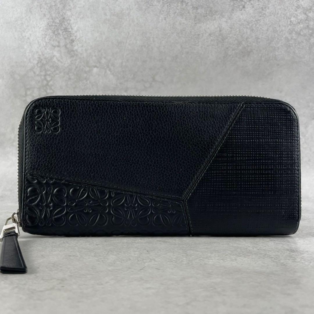 【美品】ロエベ パズル 長財布 アナグラム パズル ブラック