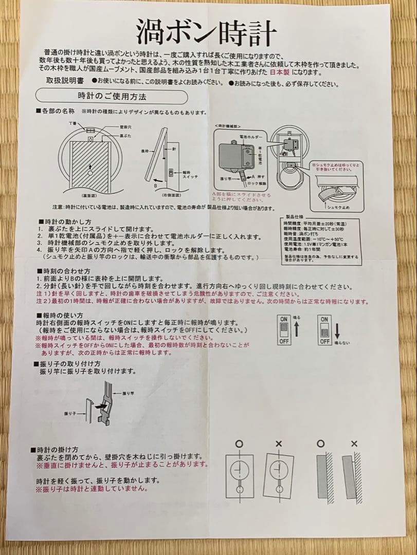SUNTEL サンテル　時打ち振り子時計QL688クオーツ　取説付き