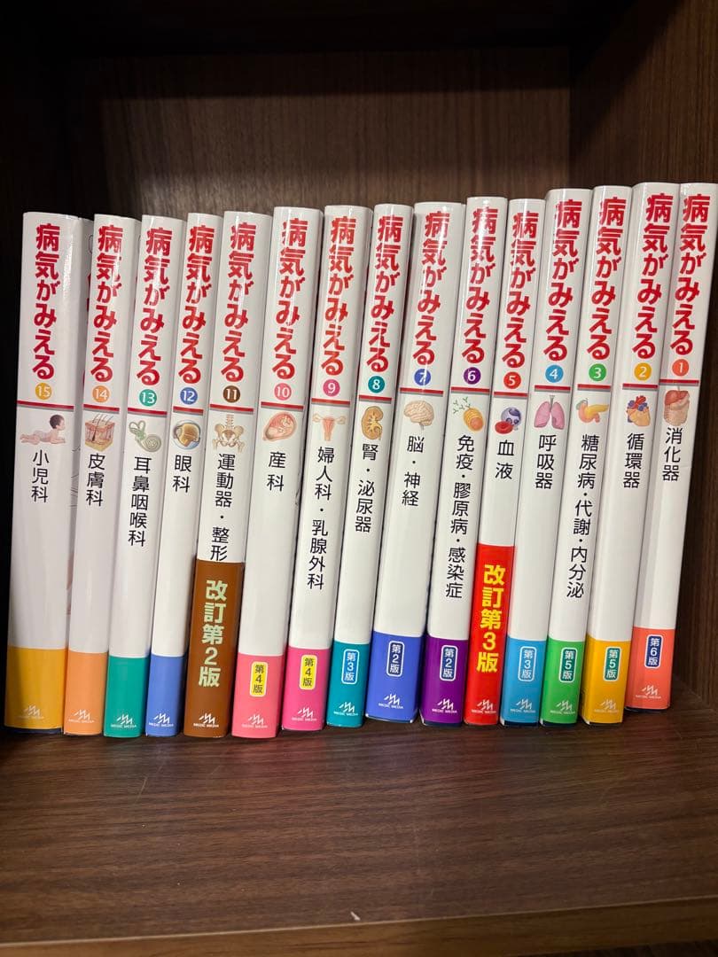 病気がみえる 全15巻 値下げ交渉受け付けます。