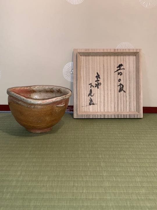 茶碗 共箱 茶道具