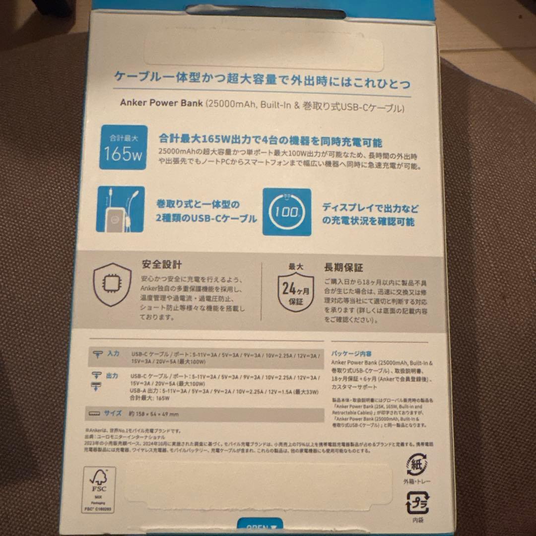 Anker モバイルバッテリー　25000mAh