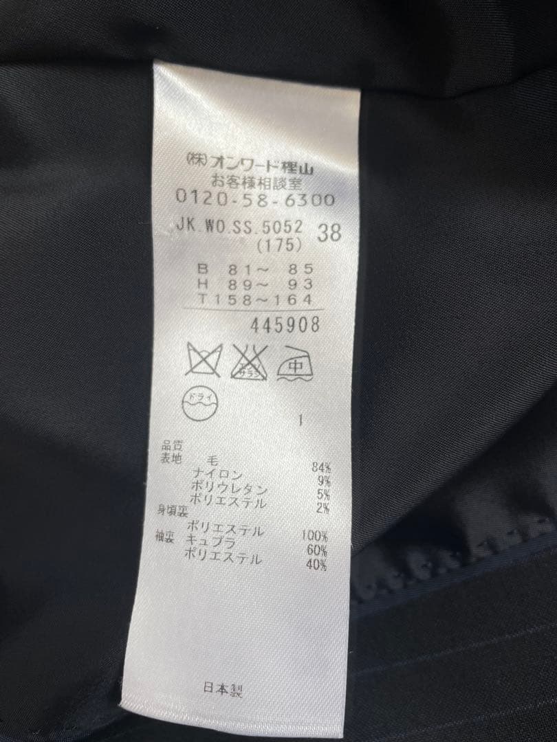 23区　セットアップ　パンツスーツ　ストライプ　ネイビー　上38 下36 美品