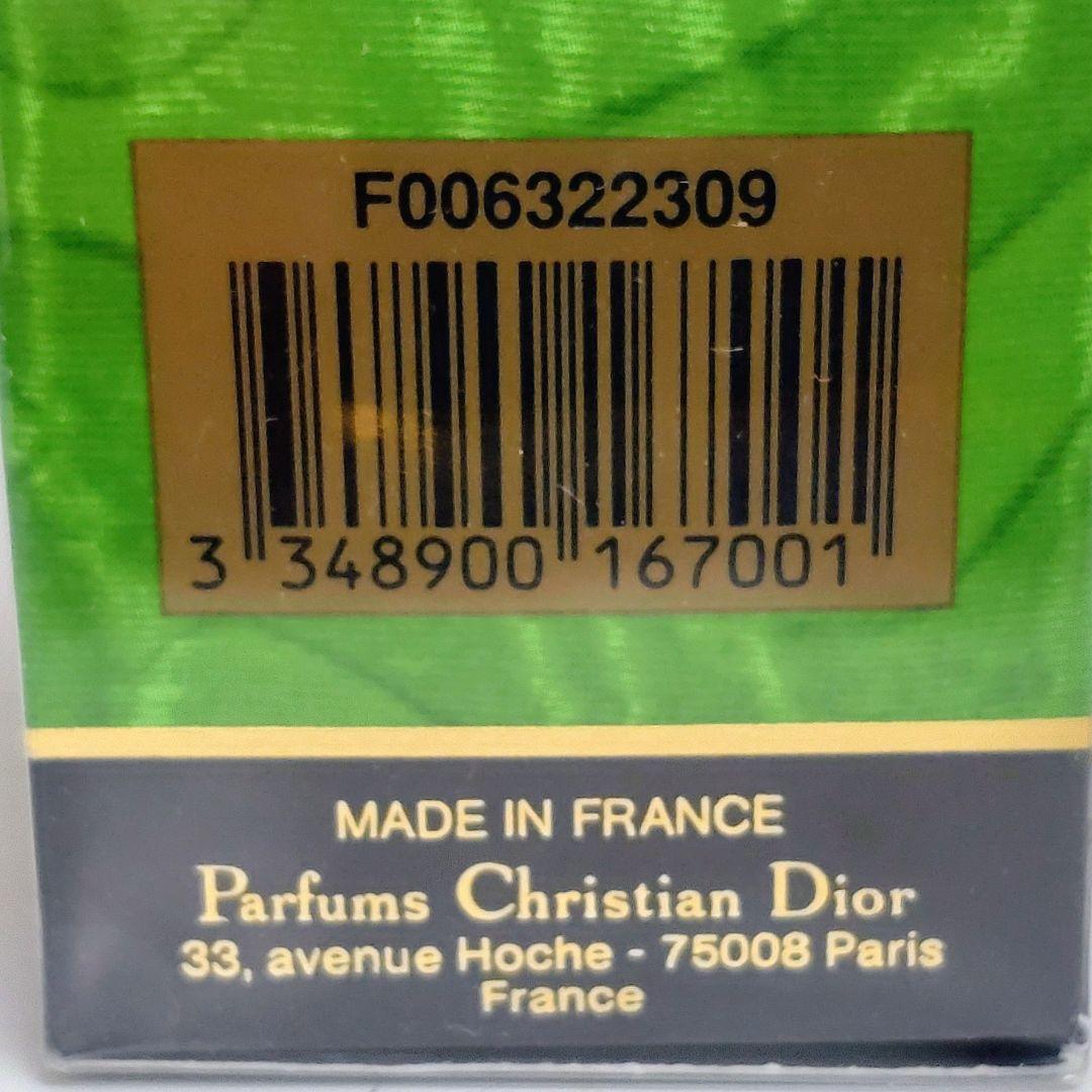 Christian Dior クリスチャンディオール タンドゥールプワゾン未開封