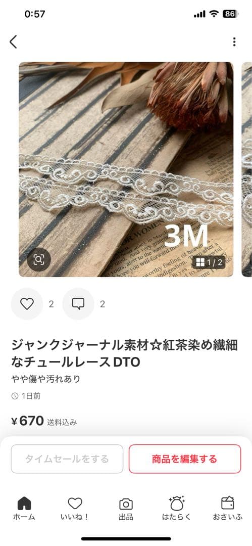 月下美人