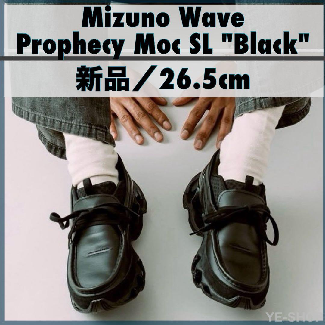 新品26.5／Mizuno Wave Prophecy Moc SL Black