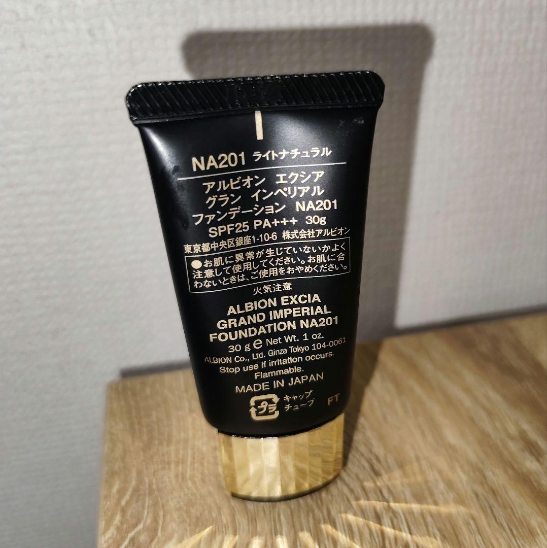 EXCIA グラン インペリアル ファンデーション NA201 30g