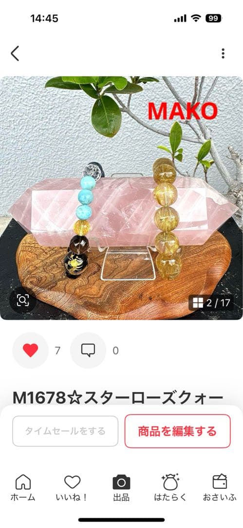 M1679☆水晶ジオードドーム4.4Kg☆天然石　原石☆N50403-A