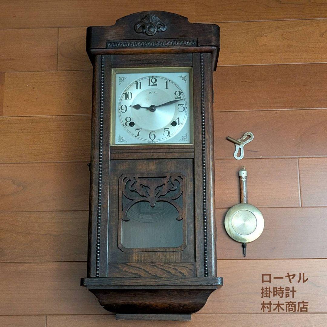 アンティーク掛時計　ヴィンテージ掛時計　古時計　振り子時計