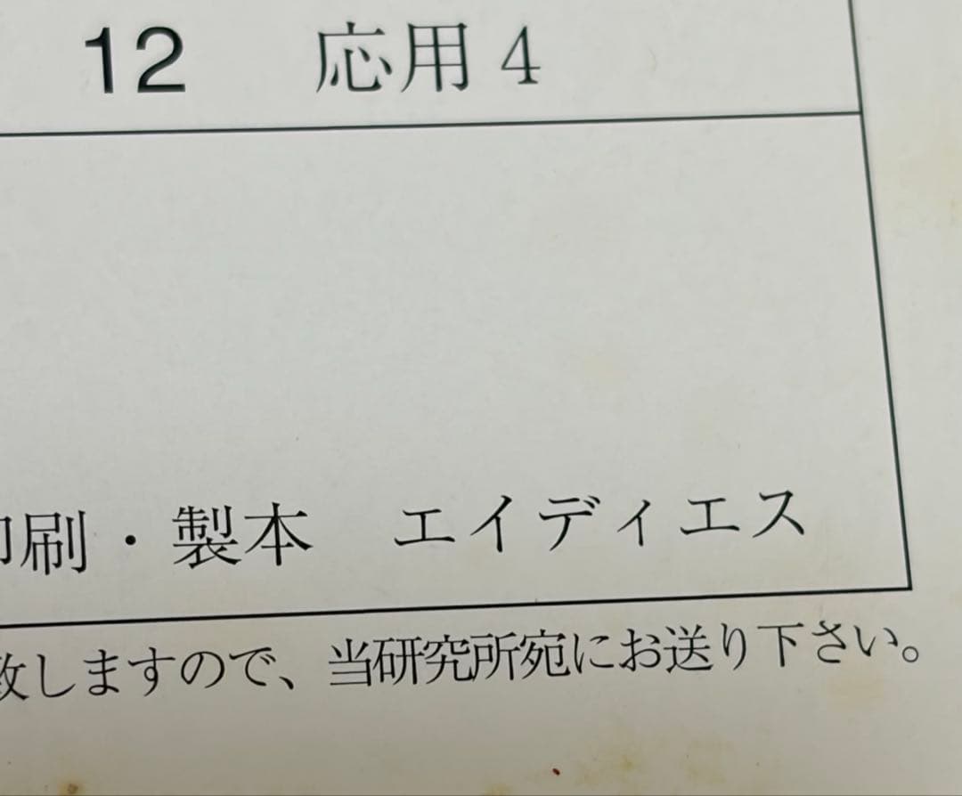 ⭐️ひとりでとっくん３６５日⭐️12巻セット‼️