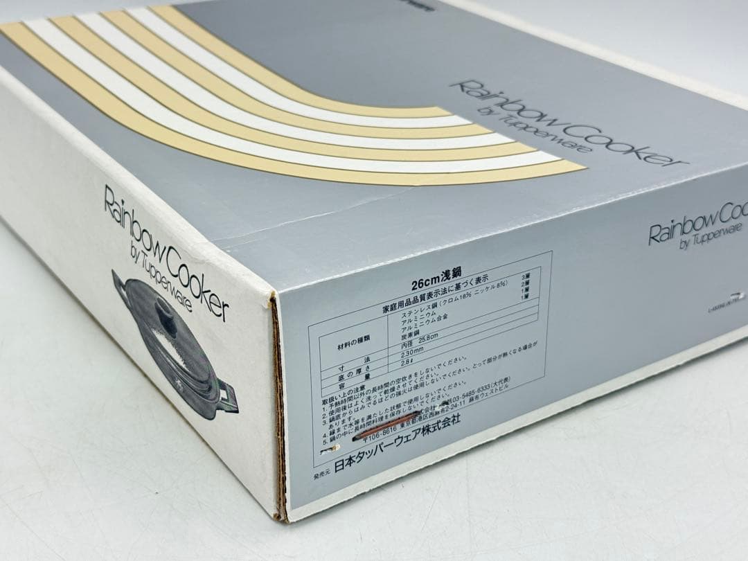 新品未使用 タッパーウェア Rainbow cookdr 26cm浅鍋