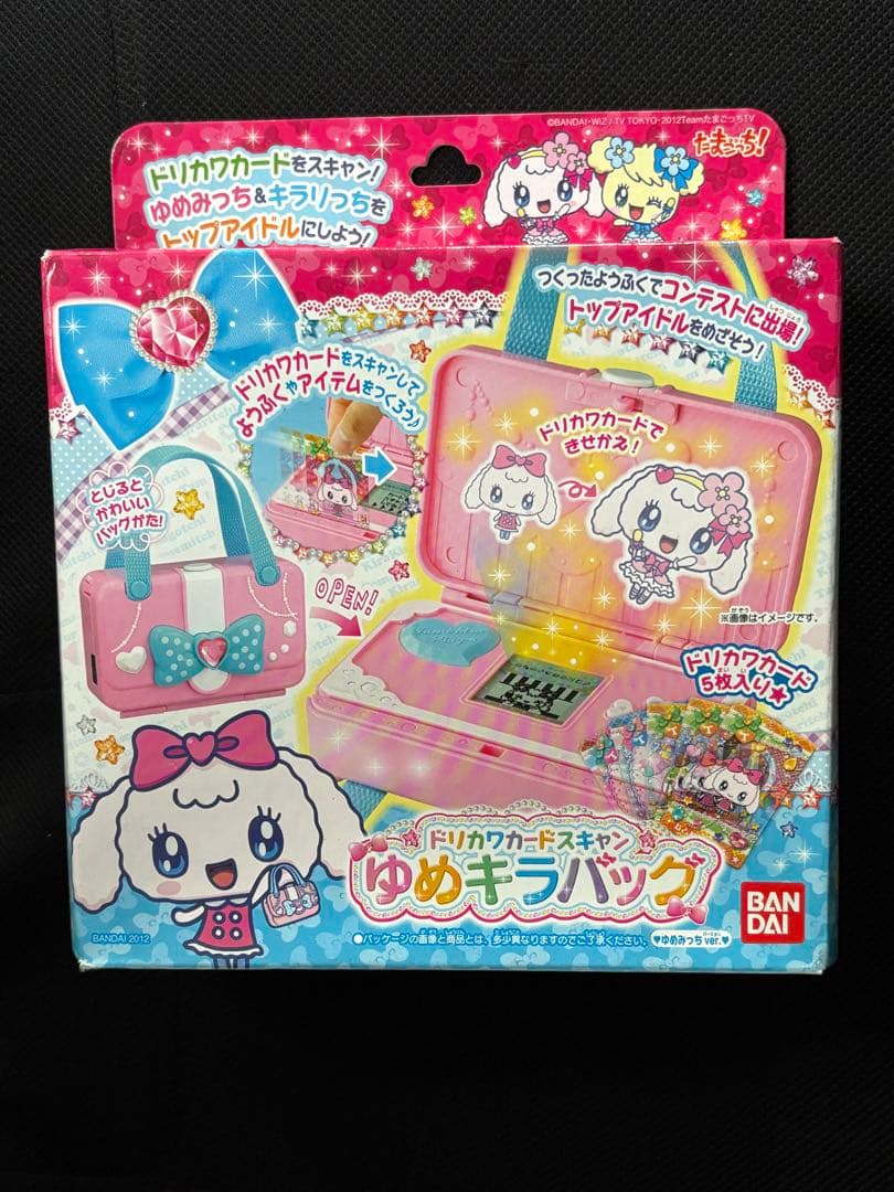 新品箱あり　ドリカワカードスキャン ゆめキラバッグ　おもちゃ　女の子BANDAI