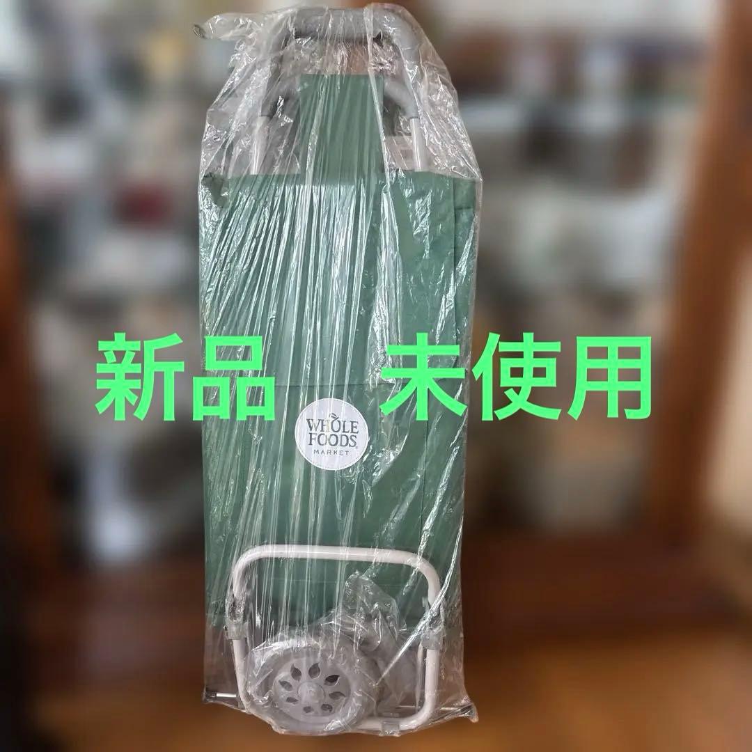 Whole Foods Market 買物キャリー　トロリー