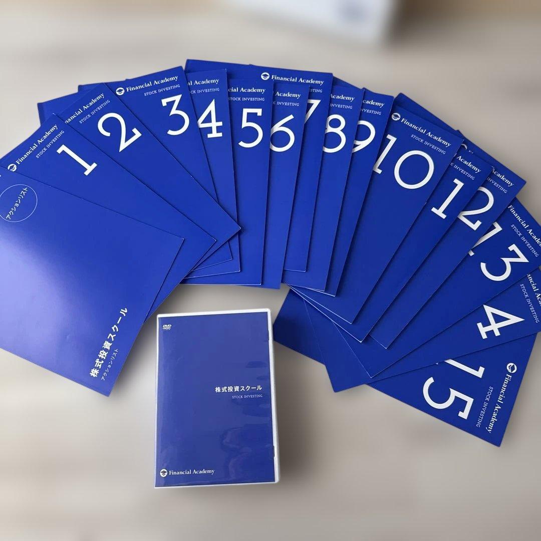 ファイナンシャルアカデミー　株式会投資
