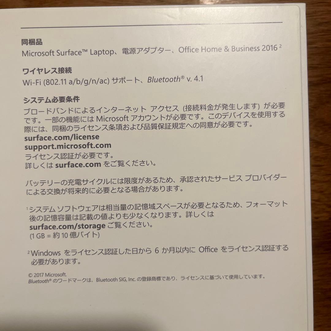 【美品】Microsoft Surface Laptop アイスブルー　1769