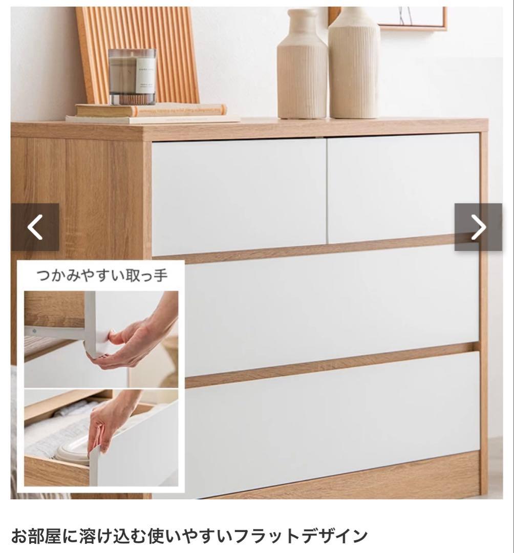 80cm 3段チェスト