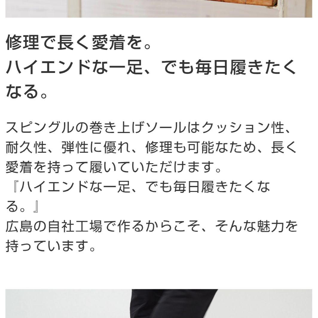 スピングル サイドゴアモデル スニーカー　SP-442 Black/Black