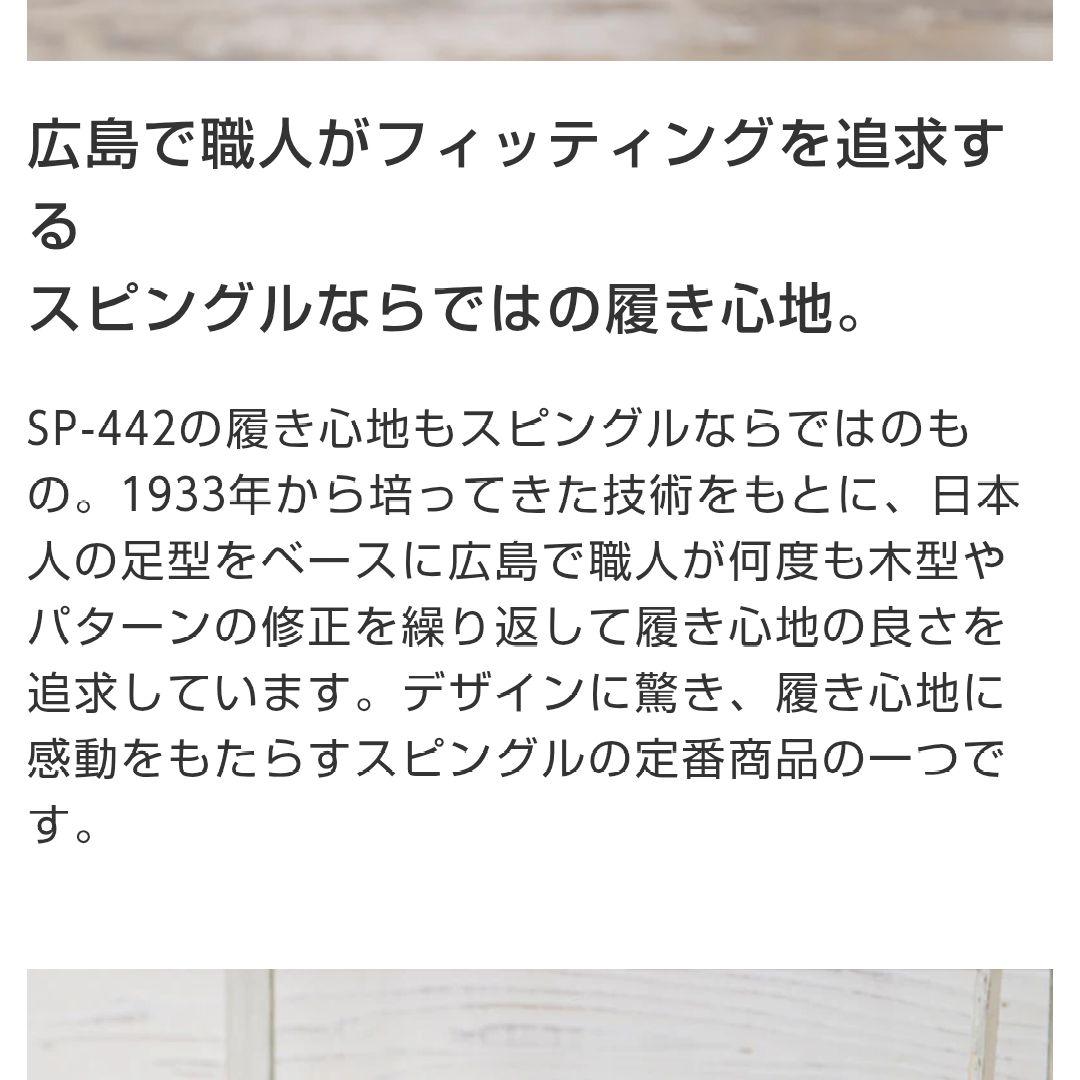 スピングル サイドゴアモデル スニーカー　SP-442 Black/Black