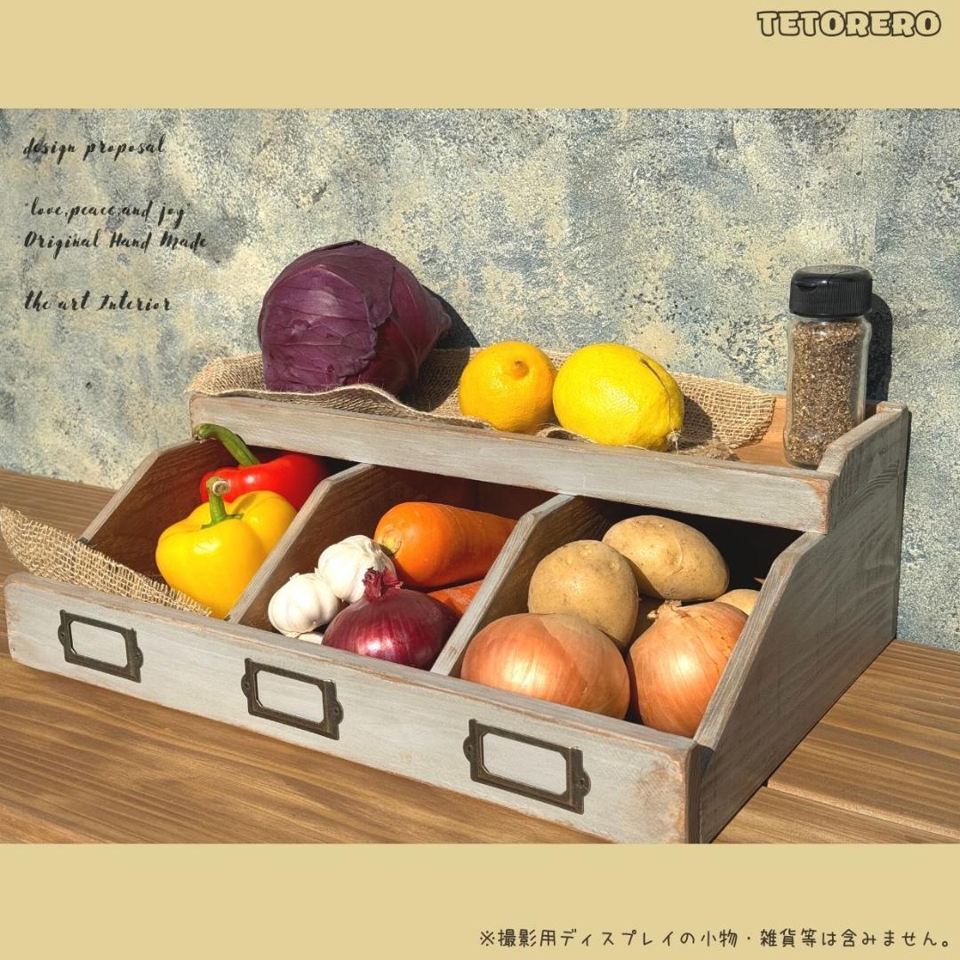 シャビーシック キッチンシェルフ 野菜ストッカー 収納ラック 調味料棚 家具