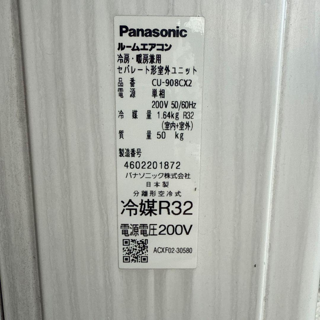 Panasonic CS-908CX2 ルームエアコン 24畳～38畳