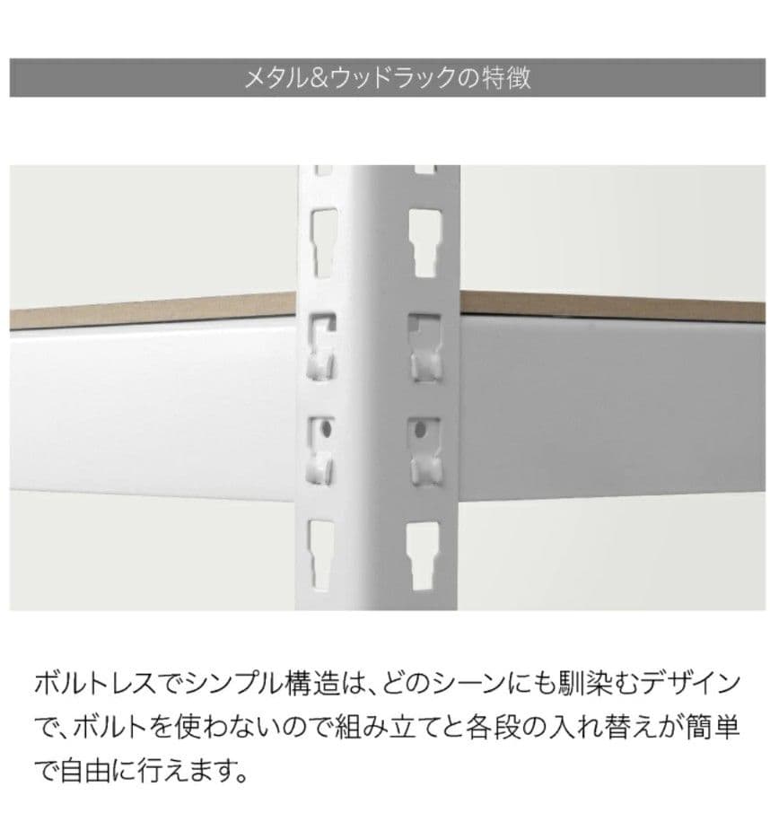 【引越し！急募！】スチールラック 5段 ホワイト/ブラウン