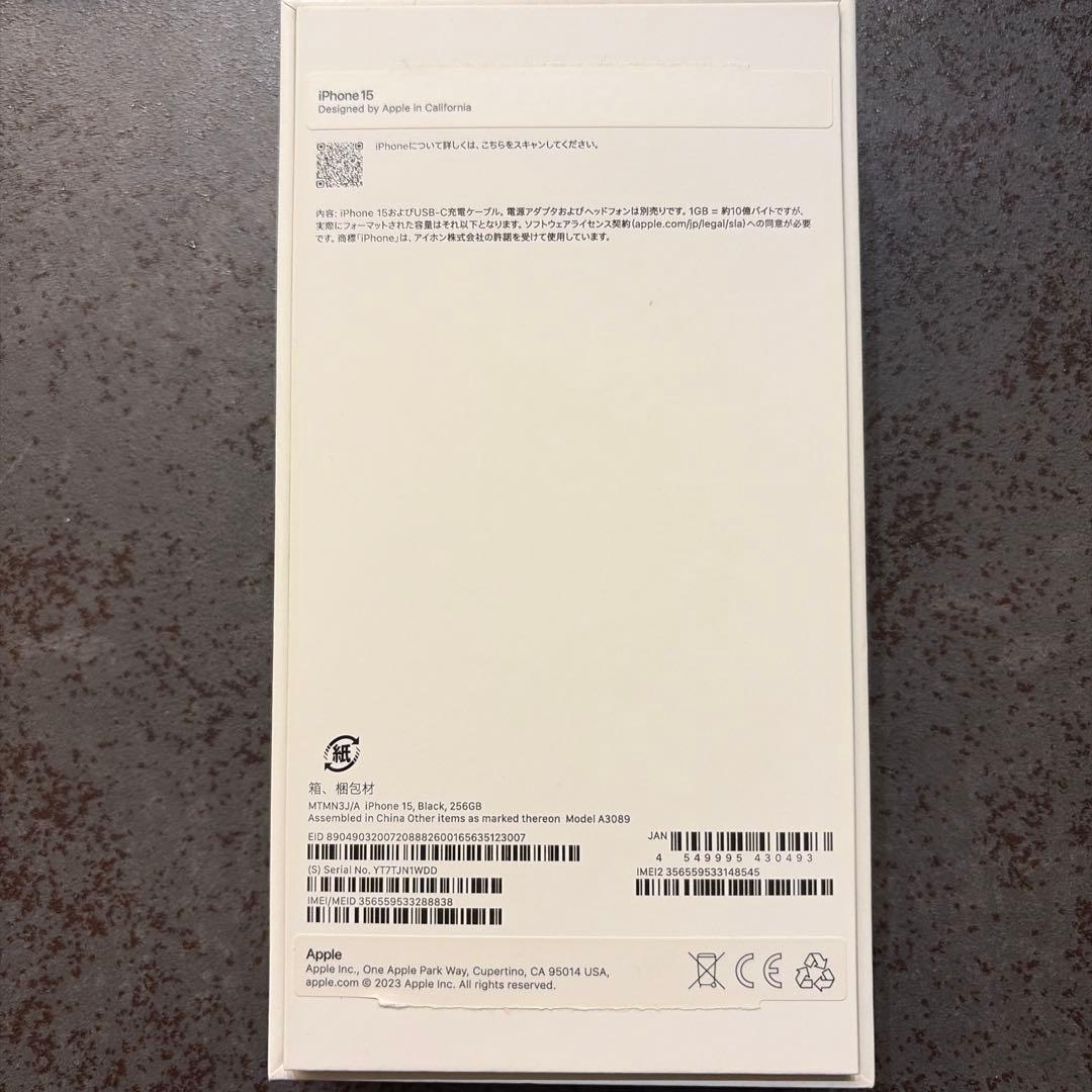 【値下げ】 iPhone 15 256GBブラック バッテリー84% おまけ付き
