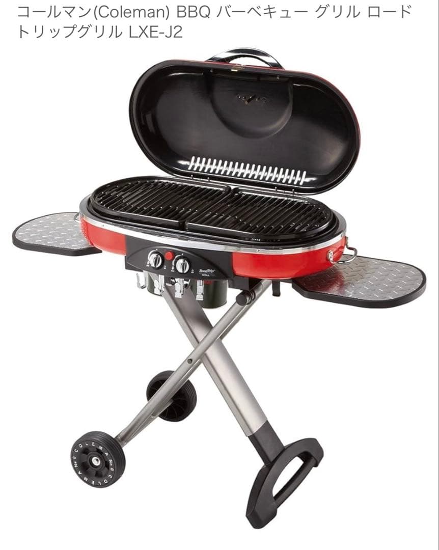 バーベキュー・調理用品 Coleman RoadTrip Grill LXE-J II