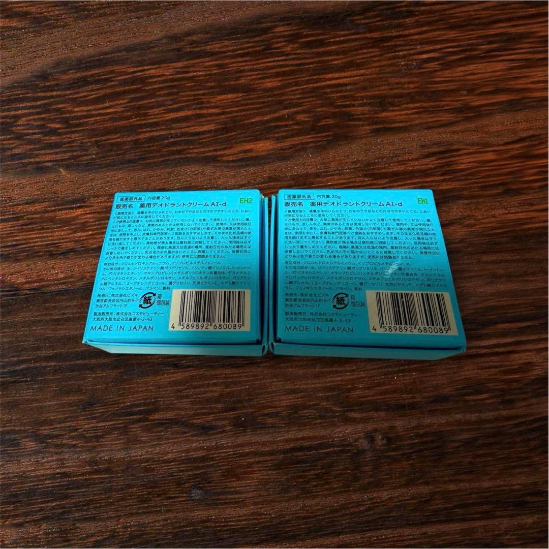 アセッテナイ BIZKI 4個セット ボディケア