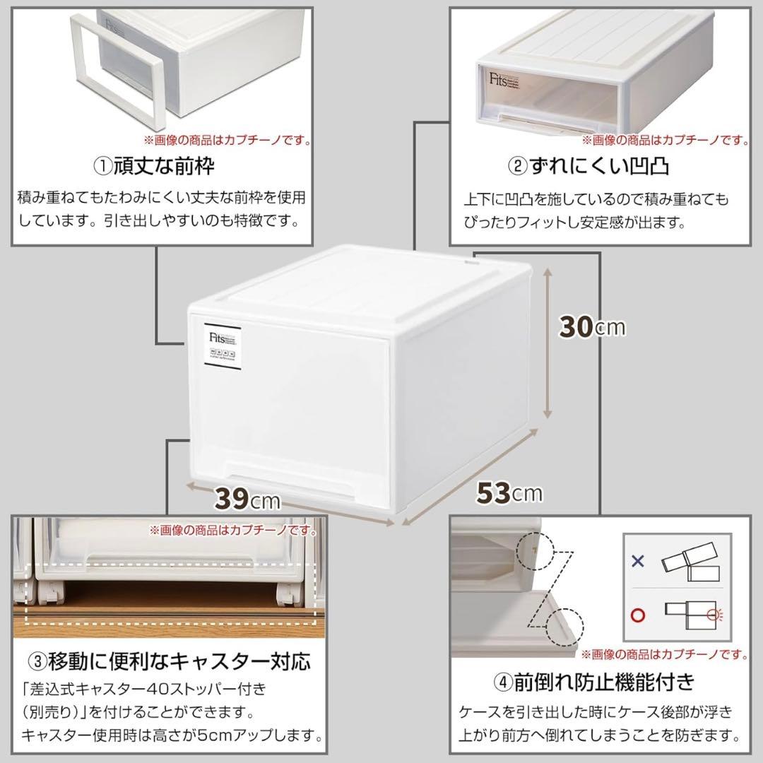 Fits フィッツ 衣装ケース モノMONO ホワイト L-53 ×3個セット