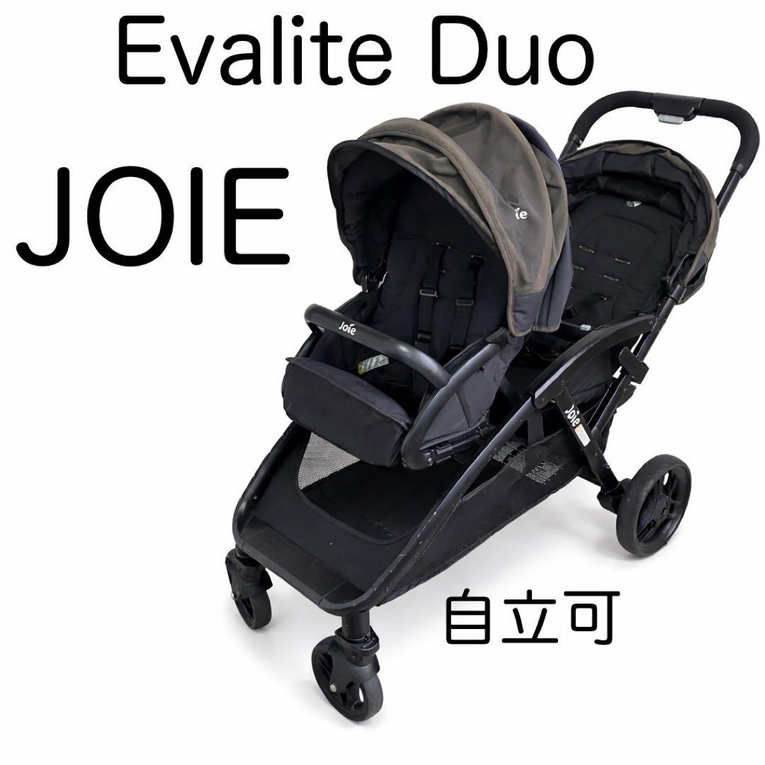 Joie Evalite Duo エヴァライトデュオ 2人乗りベビーカー
