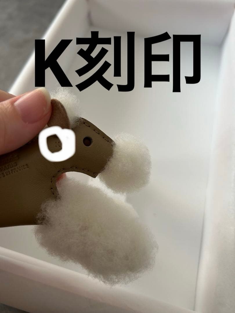 エルメス　バディチャーム　ベージュマルファ　K刻印　犬