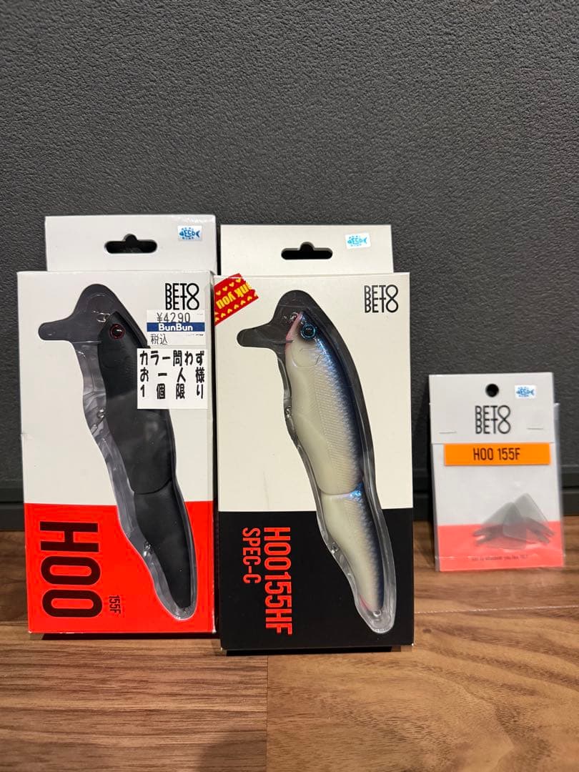 HOO 155F & HOO 155FF SPEC-C ルアー