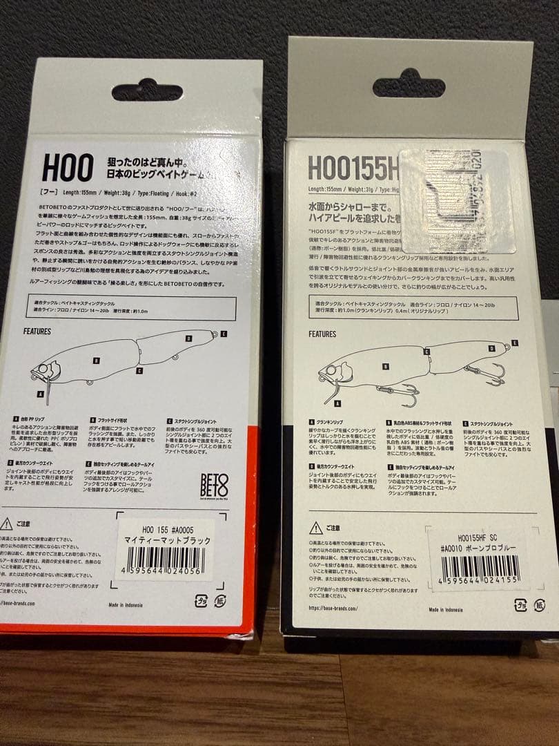 HOO 155F & HOO 155FF SPEC-C ルアー