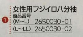 ◎新品未使用 ロフテー ガーゼパジャマ リバーシブル レディース ナイトウェア