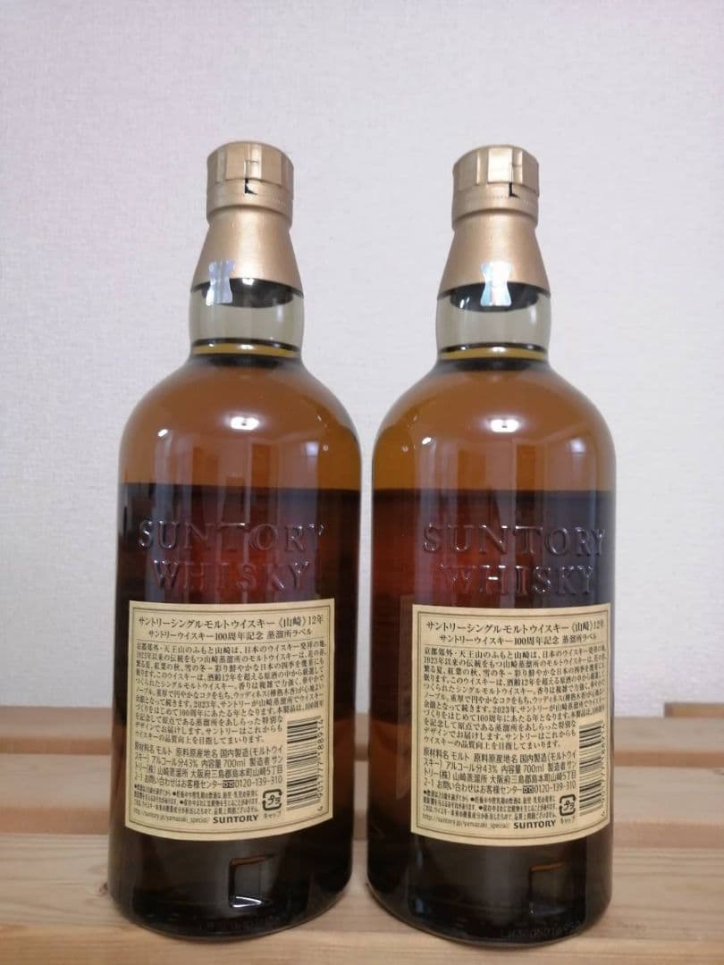 山崎 12年 100周年記念蒸留所ラベル シングルモルトウイスキー 700ml