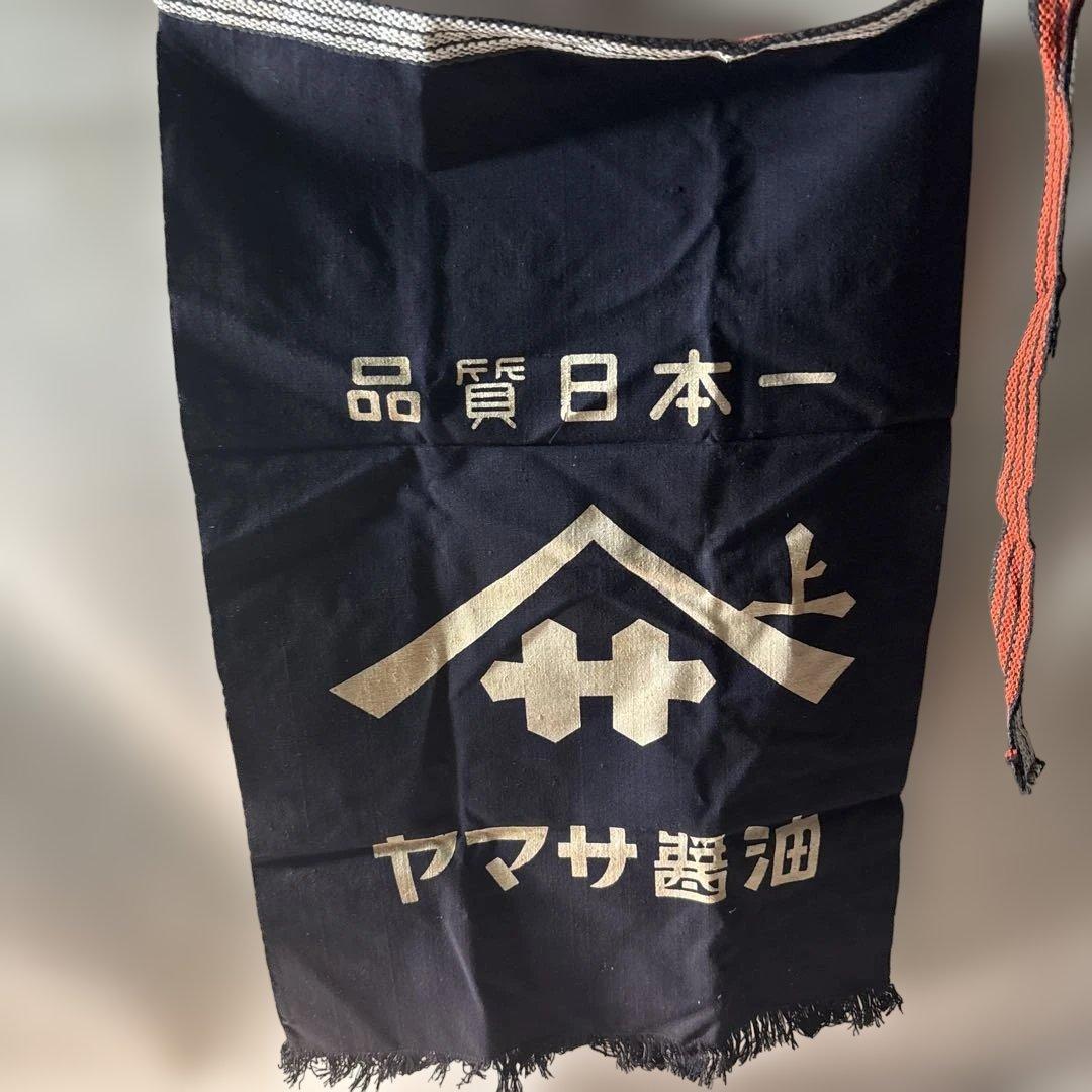 ビンテージ 前掛け まとめ売り　20枚 オマケ半被1枚付き