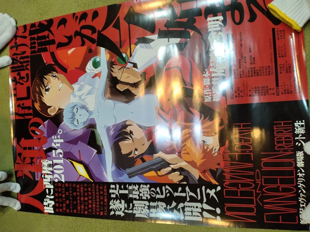 エヴァンゲリオン　ポスター