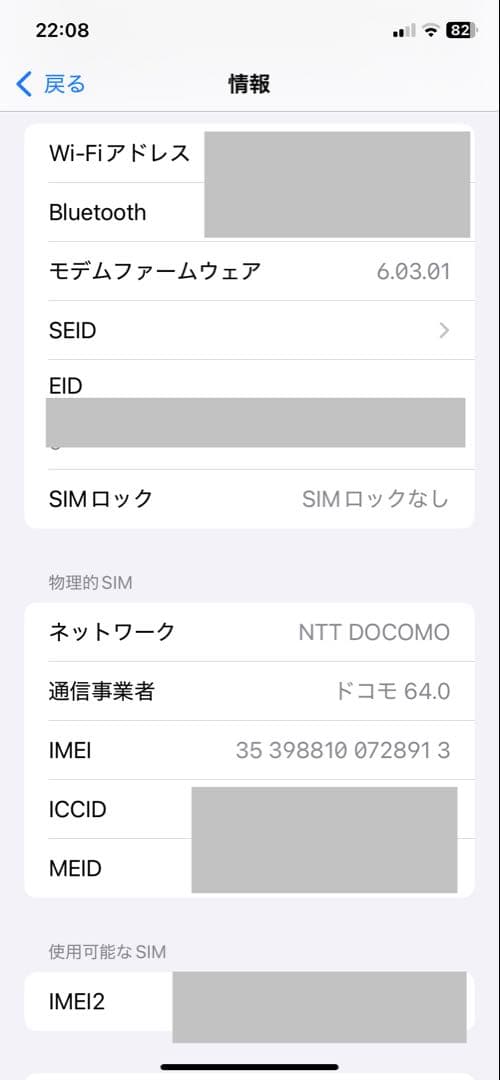 iPhone11 64G ホワイト　未使用イヤホン付