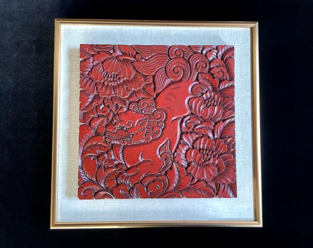 【最高級】鎌倉彫　博古堂　飾り額　獅子　後藤俊太郎　漆芸額　伝統工芸【未使用】