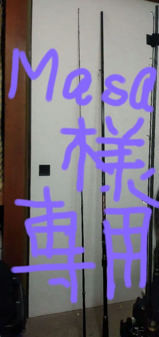 オーバーゼア109MH　値段交渉賜りますm(_ _)m