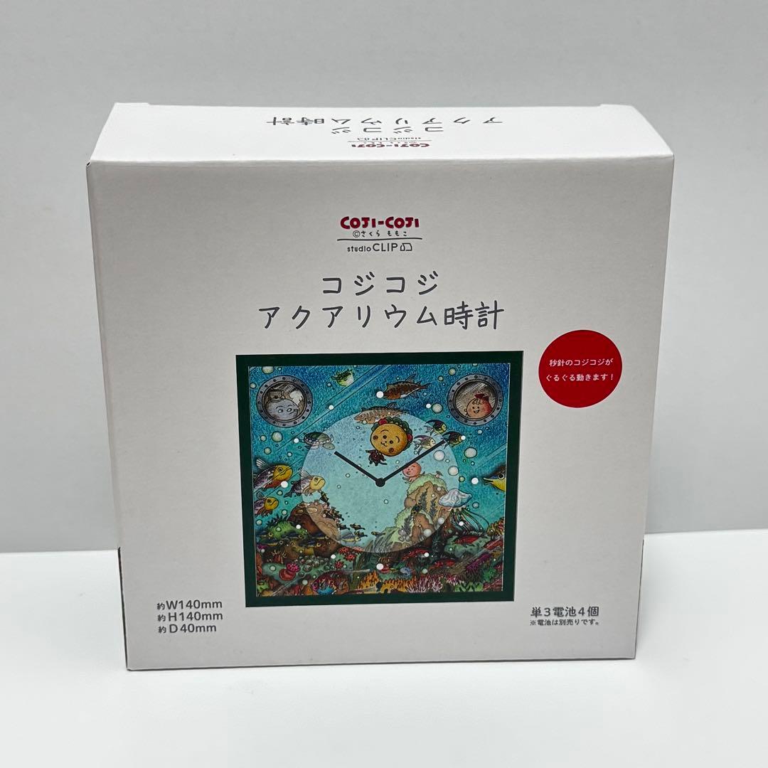 コジコジ×studioCLIP くるくる時計