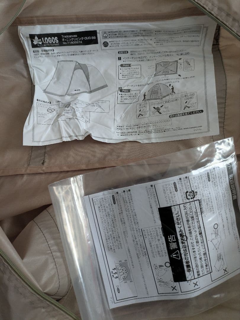 トッポギ　LOGOS テント ピンク・ブラウン