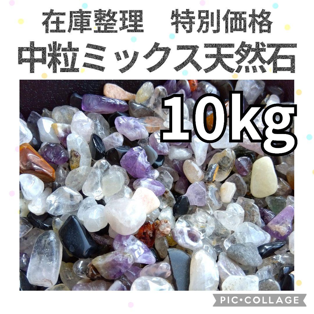 華空〜HANASORA〜ページ　中粒、小粒、ローズクォーツ　24kg
