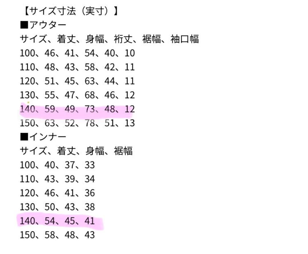 THE NORTH FACE スノートリクライメイトジャケット 美品！