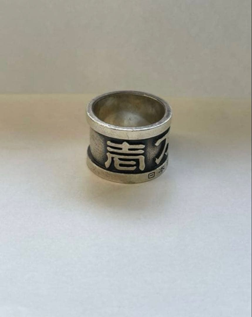 do not do シルバーリング